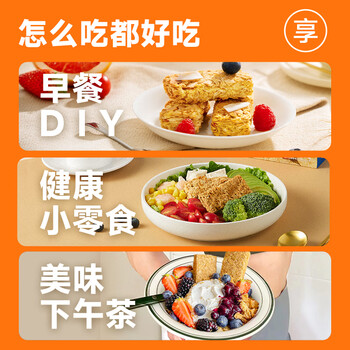 欧扎克燕麦全谷物麦脆即食0反式脂肪酸麦片早餐搭配水果代餐 400g