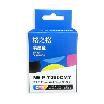 格之格T289/T290墨盒黑彩套装 适用爱普生WF-100/WF-110
