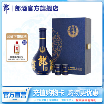 青花郎白酒价格报价行情- 京东