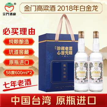 金门高粱酒600ml价格报价行情- 京东