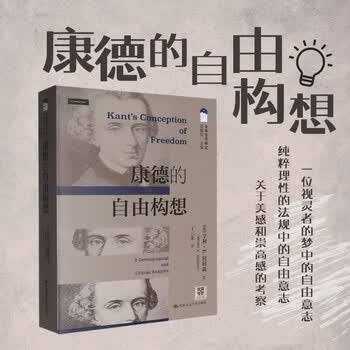 実践理性批判型号规格- 京东