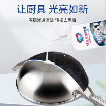 心居客 锅底黑垢强力去污神器厨房啫喱锅底烧焦油除黑剂250克*3瓶装