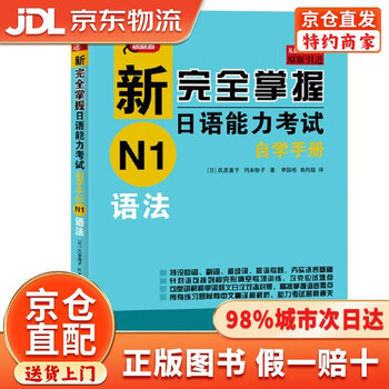新完全掌握n1品牌及商品- 京东