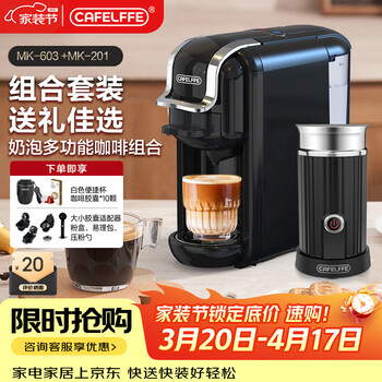 胶囊咖啡机品牌价格报价行情- 京东