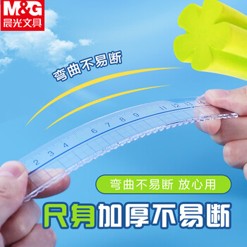 晨光（M&G）20cm波浪边学生直尺加厚网格尺大数字刻度测量绘图ARL96223 1个装