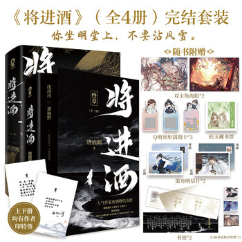 将进酒小说品牌及商品- 京东
