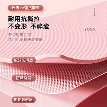 李宁（LI-NING）瑜伽垫加厚静隔音减震女士健身专业室内跳操垫子防滑儿童舞蹈
