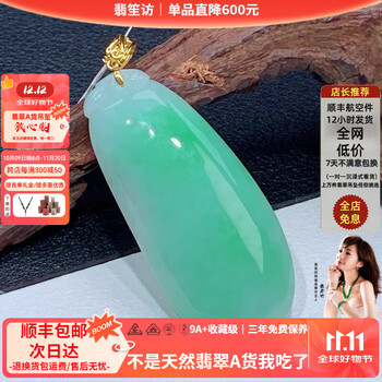 翡翠福瓜- 京东