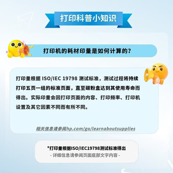 惠普（HP）3288dw 彩色激光无线双面打印机 无线家用办公 双面打印机 学生打印 微信打印1年上门