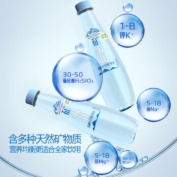 山海矿长白山弱碱性天然矿泉水低氘偏硅酸型健康饮用水330ml*24瓶