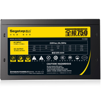 鑫谷（segotep）额定650W 全模750电源（双CPU供电口/全模组化设计/多口共享盲插/省电宽幅/12CM温控风扇）