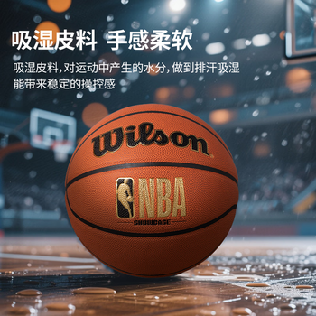 威尔胜NBA经典烫金7号PU耐磨防滑成人用篮球