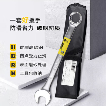 史丹利(STANLEY)两用扳手套装梅花开口扳手 B系列14件套(8-24mm)STMT80946-8-23 史丹利(STANLEY)两用扳手套装梅花开口扳手 B系列14件套(8-24mm)STMT80946-8-23
