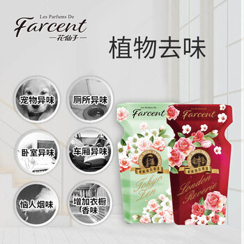 花仙子(Farcent) 植物消臭易350ml州际酒店香空气清新剂卧室浴室除臭去味酒店香氛 花仙子(Farcent) 植物消臭易350ml州际酒店香空气清新剂卧室浴室除臭去味酒店香氛