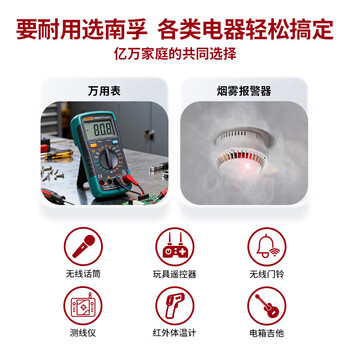 南孚 9V碱性电池 方形持久耐用安全防漏适用万用表遥控玩具烟雾报警器麦克风对讲机等 6LR61 1粒/卡