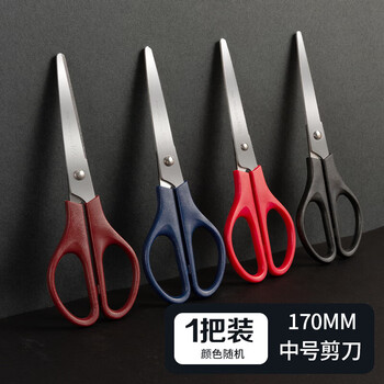 晨光（M&G）剪刀学生手工裁剪小号170mm省力多用途便携不锈钢颜色随机ASS91307单把装
