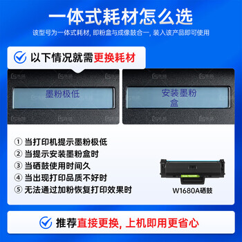 连盛w1680a硒鼓 适用惠普116硒鼓 168a硒鼓 115a硒鼓 105a硒鼓 hpmfp112a打印机硒鼓