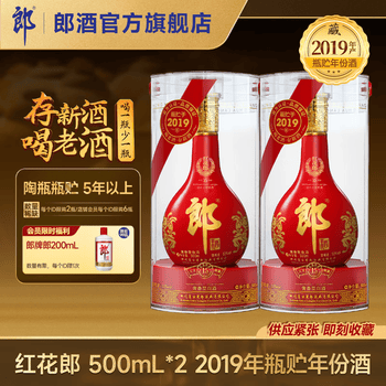 红十五郎酒品牌及商品- 京东