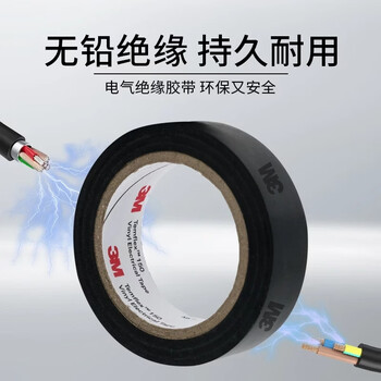 3M 150# 电工胶带 电气绝缘胶带PVC电工胶布无铅600V防潮耐酸碱 六色混装各10卷18mm*10m*0.13mm(1500升级款) 3M 150# 电工胶带 电气绝缘胶带PVC电工胶布无铅600V防潮耐酸碱 六色混装各10卷18mm*10m*0.13mm(1500升级款)