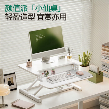 Brateck北弧升降桌电脑桌 站立办公工作升降台子 站立式电脑升降支架D460