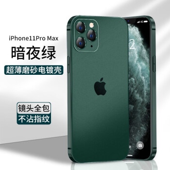 品盟iphone11promax手机壳磨砂电镀软壳苹果11pro保护套防指纹网红