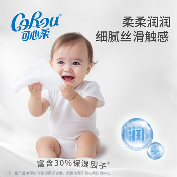 可心柔（COROU）抽纸 3层100抽*32包M码婴儿柔纸巾  云柔巾 保湿纸 乳霜纸 囤货装