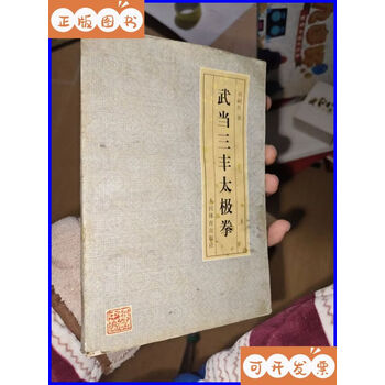 武当三丰品牌及商品- 京东