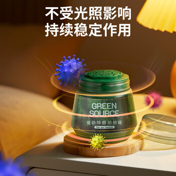 绿之源除甲醛 新房急入住家用强力去除分解甲醛清除剂凝胶果冻*8罐