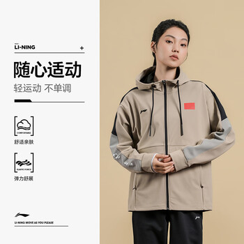李宁（LI-NING）乒乓球服连帽外套运动服男女同款夹克上衣团购 银貂棕 3XL