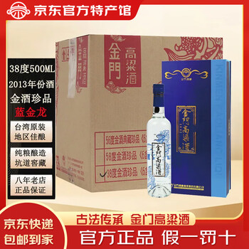 金门高粱酒38价格报价行情- 京东
