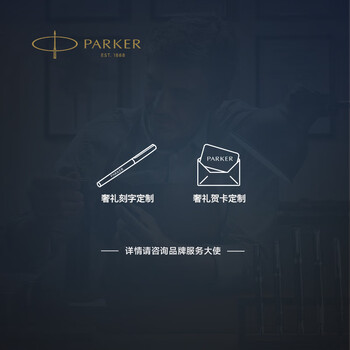 派克（PARKER）签字笔 时尚商务办公送礼男女生日礼物 练字书法高颜值礼盒 IM安克拉蓝宝珠笔+毕业启程礼盒