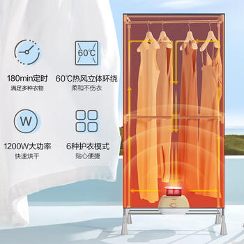 苏泊尔(SUPOR)干衣机烘干机家用婴儿衣物护理机衣柜式内衣除菌双层大容量超强承重可定时烘干衣柜ELD-501A 苏泊尔(SUPOR)干衣机烘干机家用婴儿衣物护理机衣柜式内衣除菌双层大容量超强承重可定时烘干衣柜ELD-501A