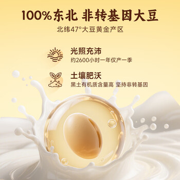 永和豆浆维他型豆奶粉510g 30g*17小包含多种维生素 高蛋白 冲泡即食