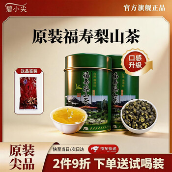 【台湾好茶】梨山 「天池」高冷茶 冬茶 75g 2025冬茶系列】福壽山- 天池茶福壽山日初茶業官方網站Sunrise Tea