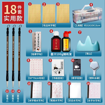 荣宝斋 文房四宝毛笔字帖套装 儿童初学学生成人练字帖宣纸墨汁 初学套装18件套