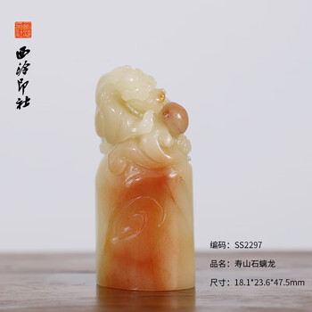 寿山石古兽印章价格报价行情- 京东
