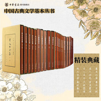 古典文学基本品牌及商品- 京东