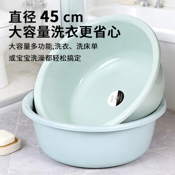 福爱家洗脸盆特大45cm洗菜盆塑料洗衣盆洗澡洗脚盆塑料脸盆泡脚盆1只装