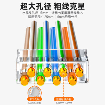 山泽 七类网线屏蔽水晶头 7类万兆50U镀金网络连接器 CAT7两件式工程级RJ45电脑网络接头 20个 WL-20