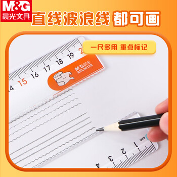 晨光（M&G）20cm学生直尺考试绘图制图波浪边尺子开学文具颜色随机ARL96128中高考专用