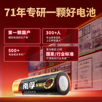南孚5号电池 五号碱性 聚能环5代 适用手电筒对讲机遥控器血压计挂钟鼠标键盘等 LR6-2B 2粒/卡 1卡装