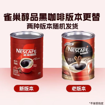 雀巢 速溶咖啡 醇品速溶咖啡桶醇500g 可冲277杯黑咖啡 包装随机 雀巢 速溶咖啡 醇品速溶咖啡桶醇500g 可冲277杯黑咖啡 包装随机