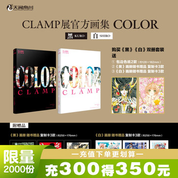 clamp 画集- 京东