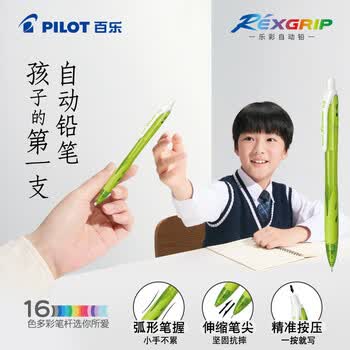 百乐（PILOT）【热门商品】乐彩自动铅笔0.5儿童铅笔一二年级小学生书写铅笔带橡皮文具淡蓝杆(送铅芯)HRG10RSL5