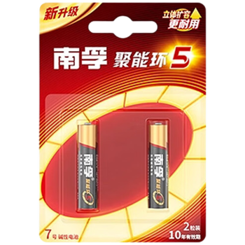 南孚7号电池 七号碱性 聚能环5代 适用对讲机鼠标键盘遥控器血压计挂钟等 LR03-2B 2粒/卡 1卡装