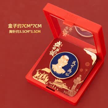 孫文中山 「天下為公」 金メッキ 28g 工芸品 天下为公价格报价行情- 京东