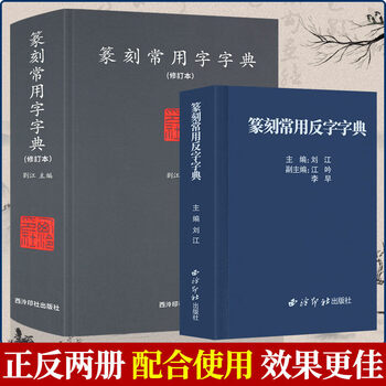 金文大字典- 京东
