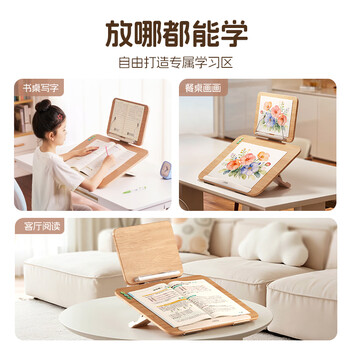 小天未来学绘台阅读架看书学习阅读支架学绘本儿童画画写字读书架书夹固定书本升降折叠阅读护眼坐姿矫正器