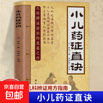 針灸臨床辩证论治 Amazon.com: 针灸临床辨证论治(第2版)(精): 9787117245456: 新华书店