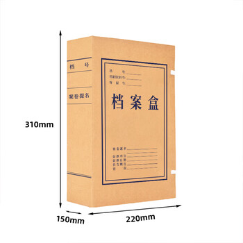 齐煜A4无酸档案盒10个装 档案局干部人事城建资料收纳盒 进口无酸文件盒办公用品档案盒310*220*150mm 齐煜A4无酸档案盒10个装 档案局干部人事城建资料收纳盒 进口无酸文件盒办公用品档案盒310*220*150mm